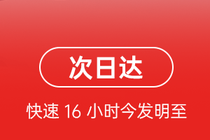 烟台蓬莱航空货运 航空货运